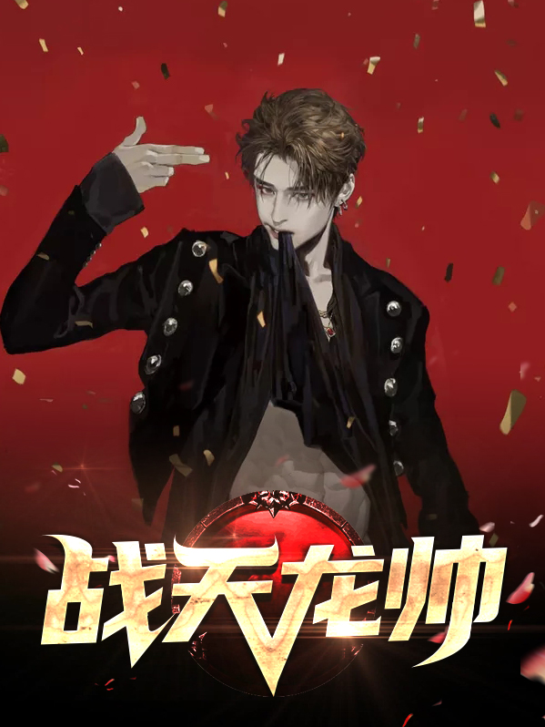 战天龙帅苏婉哪一集学武功