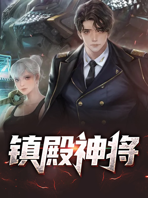镇国神殿