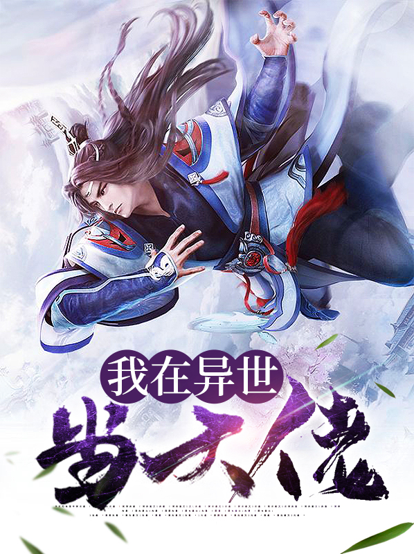 异世大佬在六十年代