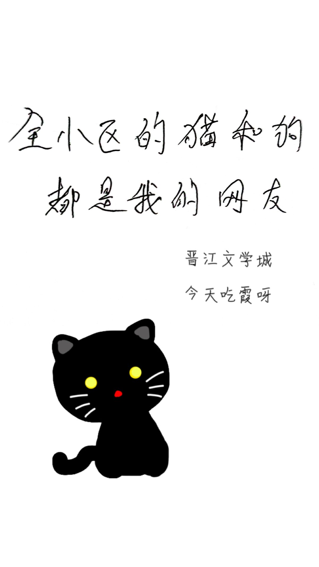 全小区的猫和狗都是我的网友小说