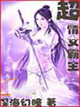 女霸总超a演员表