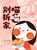 喵喵拆app
