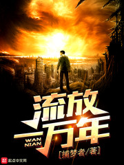 流放7000年以后结局什么意思