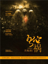 蛇祸连心