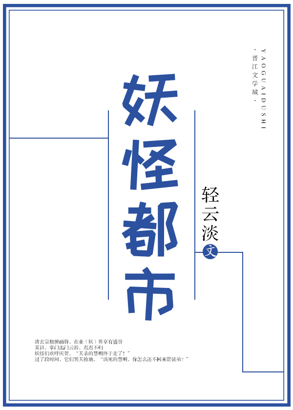 妖怪都市粤语资源