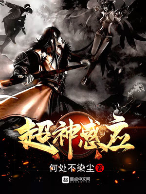超神感应下载