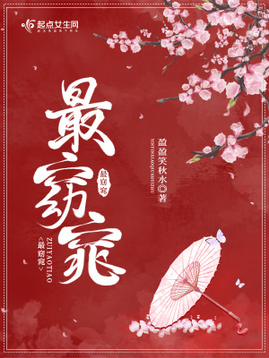 最窈窕小说