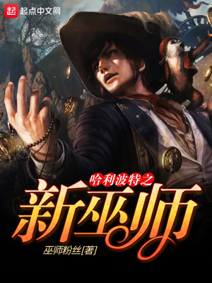 哈利波特巫师界面在哪里