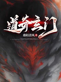 道教奇门法术