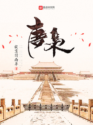 唐枭和夏清带球跑