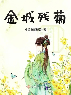 金盏菊