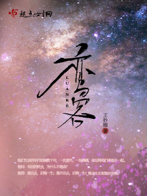 鸾客在古代指什么人