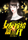 神医归来，开局女友嫁给富二代