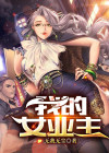 厦门女业主