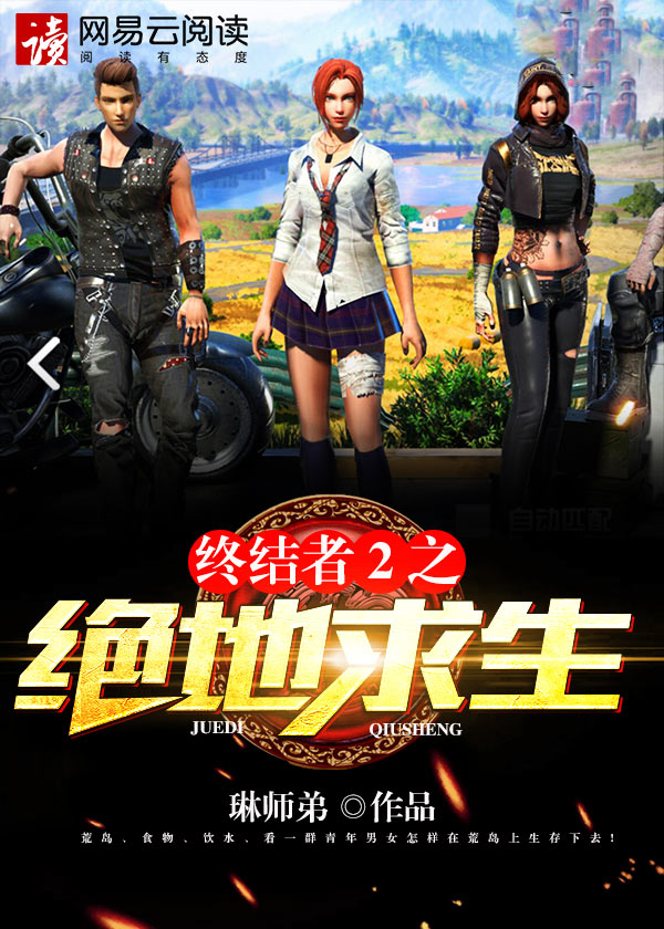 终结者2是什么游戏