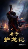 庚子之乱