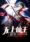 都市无上仙王陆铮免费阅读
