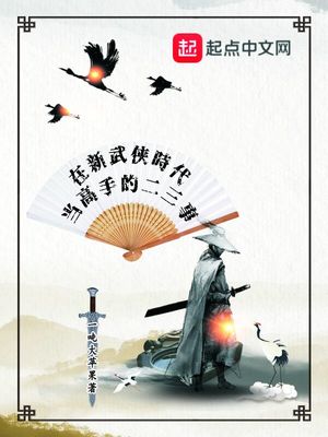 新武侠作家