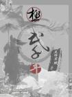 千年极寒是哪一年