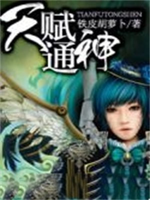 天赋通航空