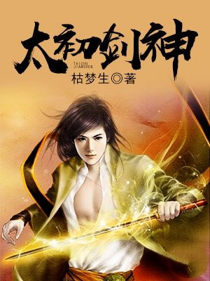 太初剑神藻