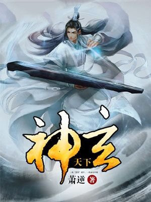 天玄神少