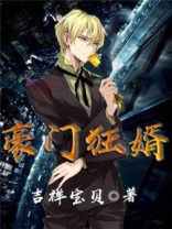 豪门狂婿 如沐春风