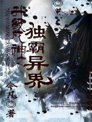 大秦我杀敌就可以升级成神