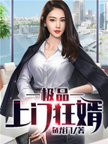 极品上门女婿2660章