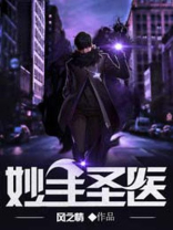 妙手圣医陈二狗小说免费阅读全文