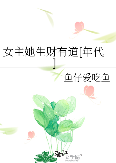 六零年代好好生活