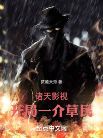 诸天影视位面