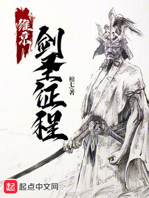 维京剑圣征程笔趣阁