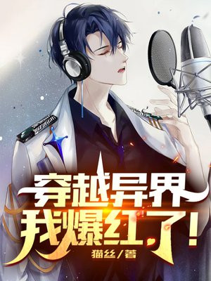 意外穿越到异界