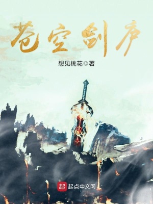 苍空谁主