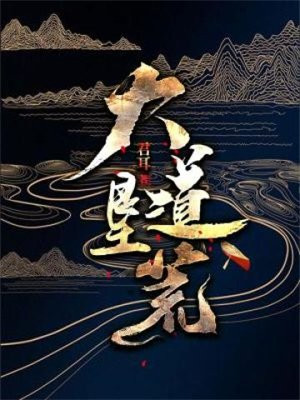垦道实业是干嘛的