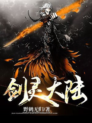 剑灵大陆下载