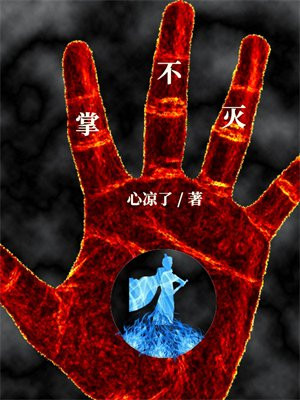 掌门不对劲