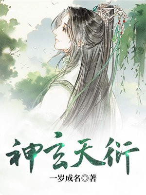 玄天神帝小说