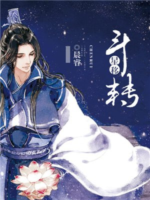 斗转星移是自转还是公转