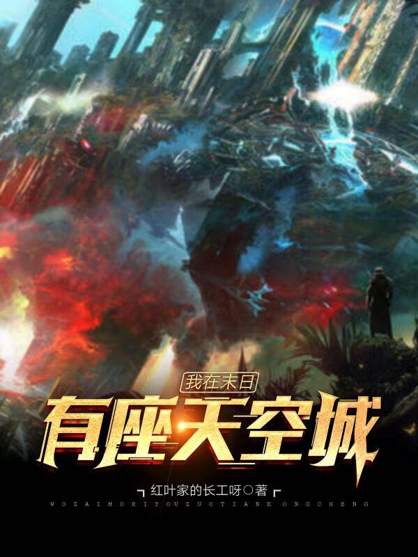 畅玩末世大明星