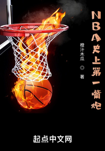 NBA史上第一嘴炮