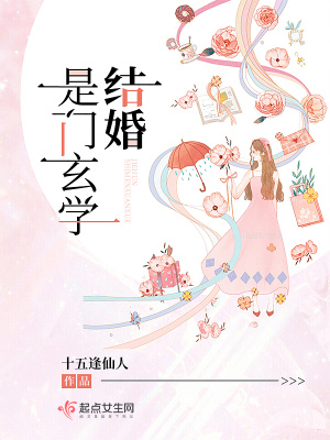 结婚预示着什么