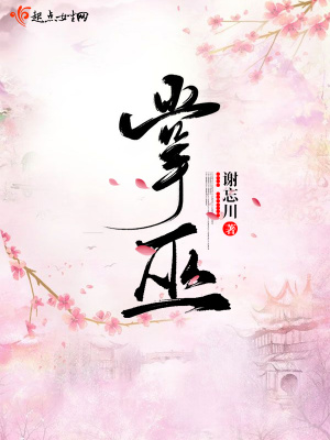 掌巫不更新了吗