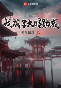 我成了大明勋戚起点