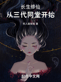 长生修仙传最新章节