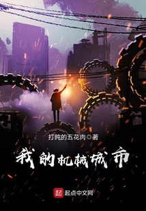 机械城市简笔画