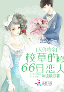 天价婚約