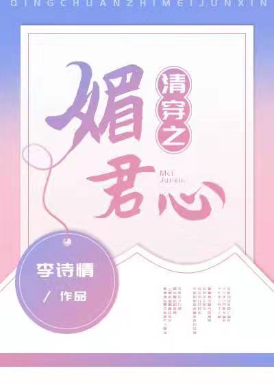 清穿之媚君心苏妩