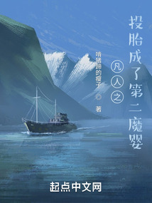 凡人修仙传之第二魔婴下载
